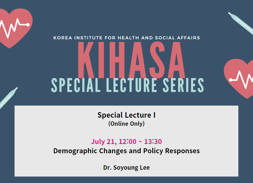 KIHASA Special Lecture Series I (한국보건사회연구원 특강 시리즈)