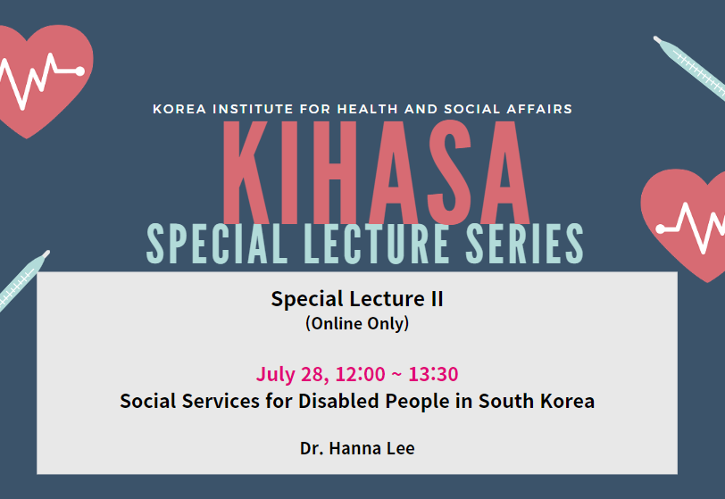 KIHASA Special Lecture Series II (한국보건사회연구원 특강 시리즈)