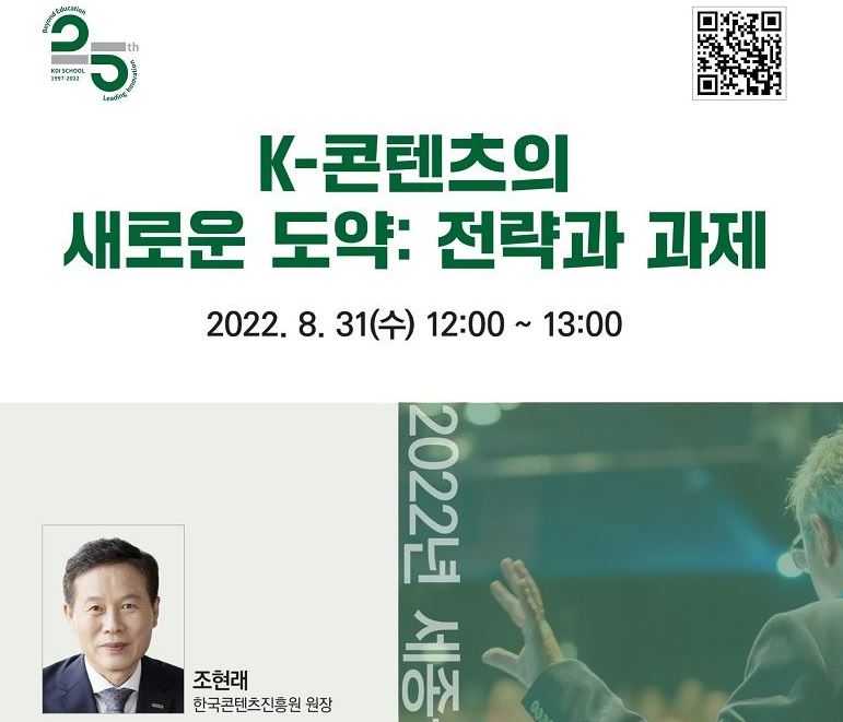 [Invitation] 제7회 세종국가정책포럼 개최(8.31(수)) 오후 12시)
