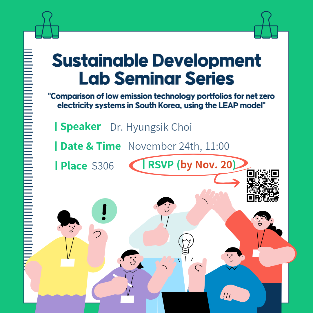 [Invitation] Sustainable Development Lab Seminar (Nov.24)