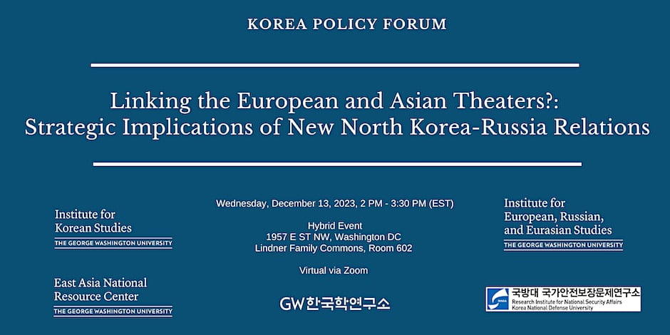 [KDI School-GWIKS] Korea Policy Forum