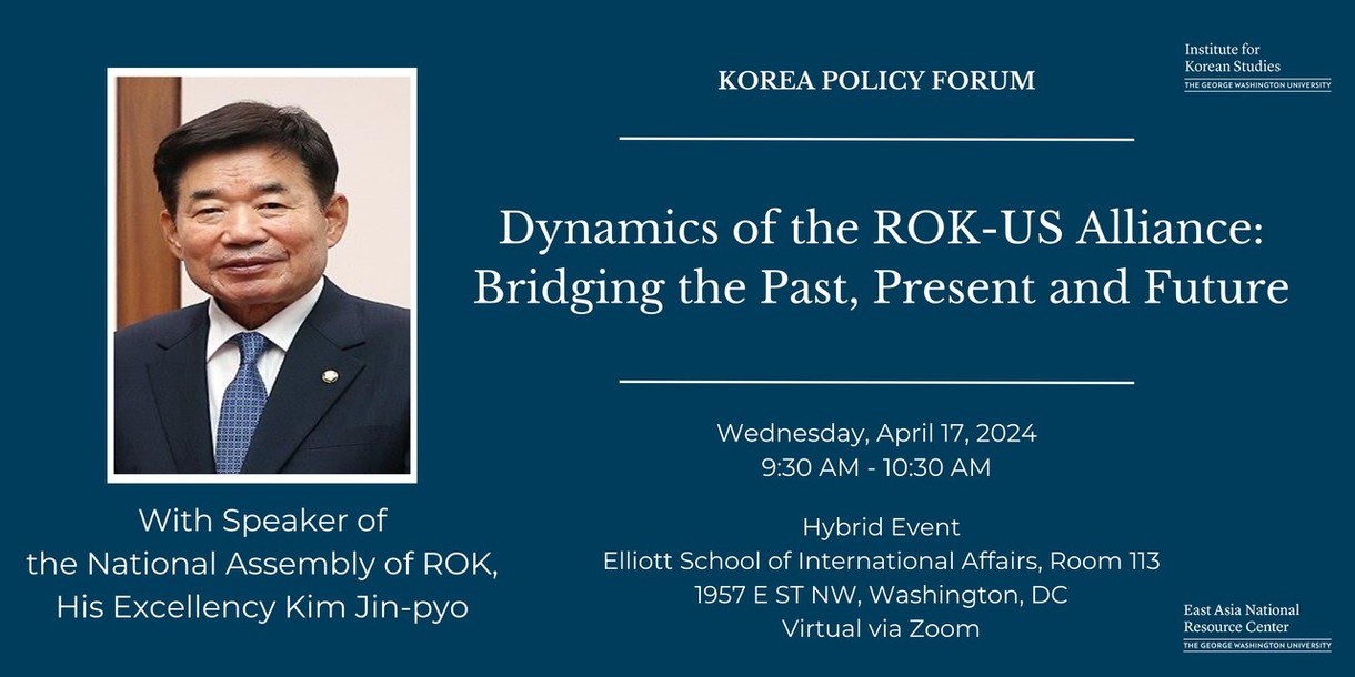 [GWIKS] Korea Policy Forum with Speaker Kim Jin-pyo 이미지