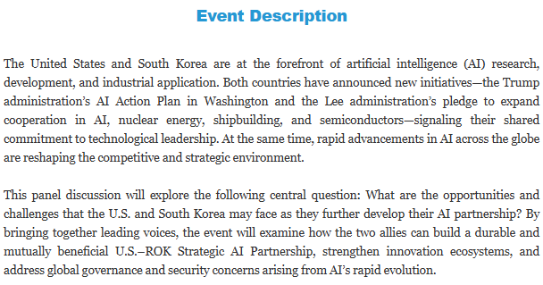 Korea Policy Forum 행사 설명 이미지