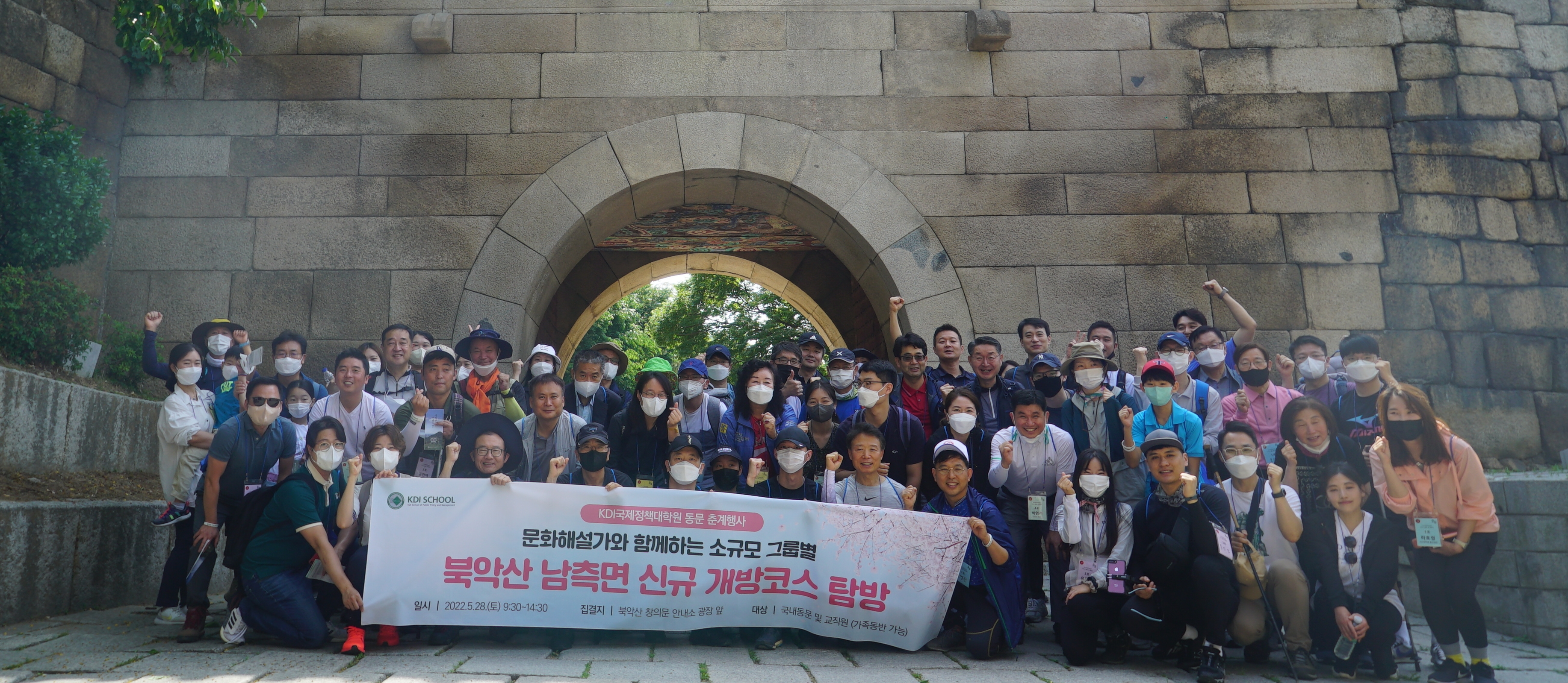 2022 Korean Alumni Spring Hike (28 May 2022, Bugak Mt.)