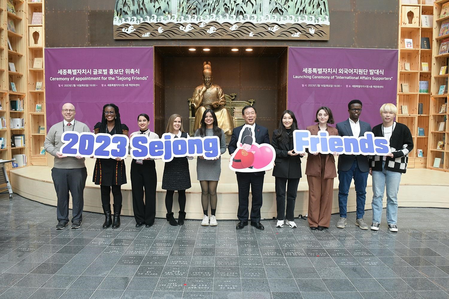 Appointed as Sejong Friends to Promote the City to the World!