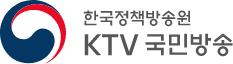 한국정책방송원(KTV)