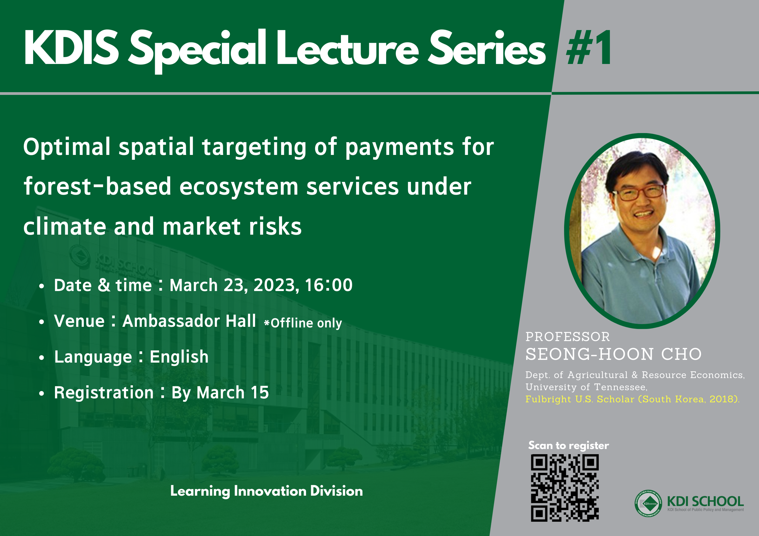 [Invitation] KDIS Special Lecture Series #1