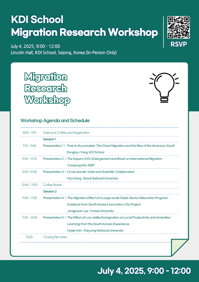 [RSVP] 2025 KDI School Migration Research Workshop | July 4 @ 9:00 AM 이미지