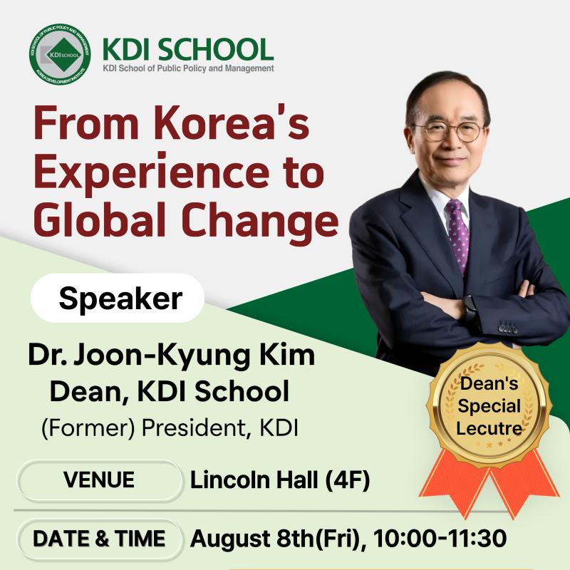 Special Lecture Invitation: KDI School – From Korea's Experience to Global Change 이미지