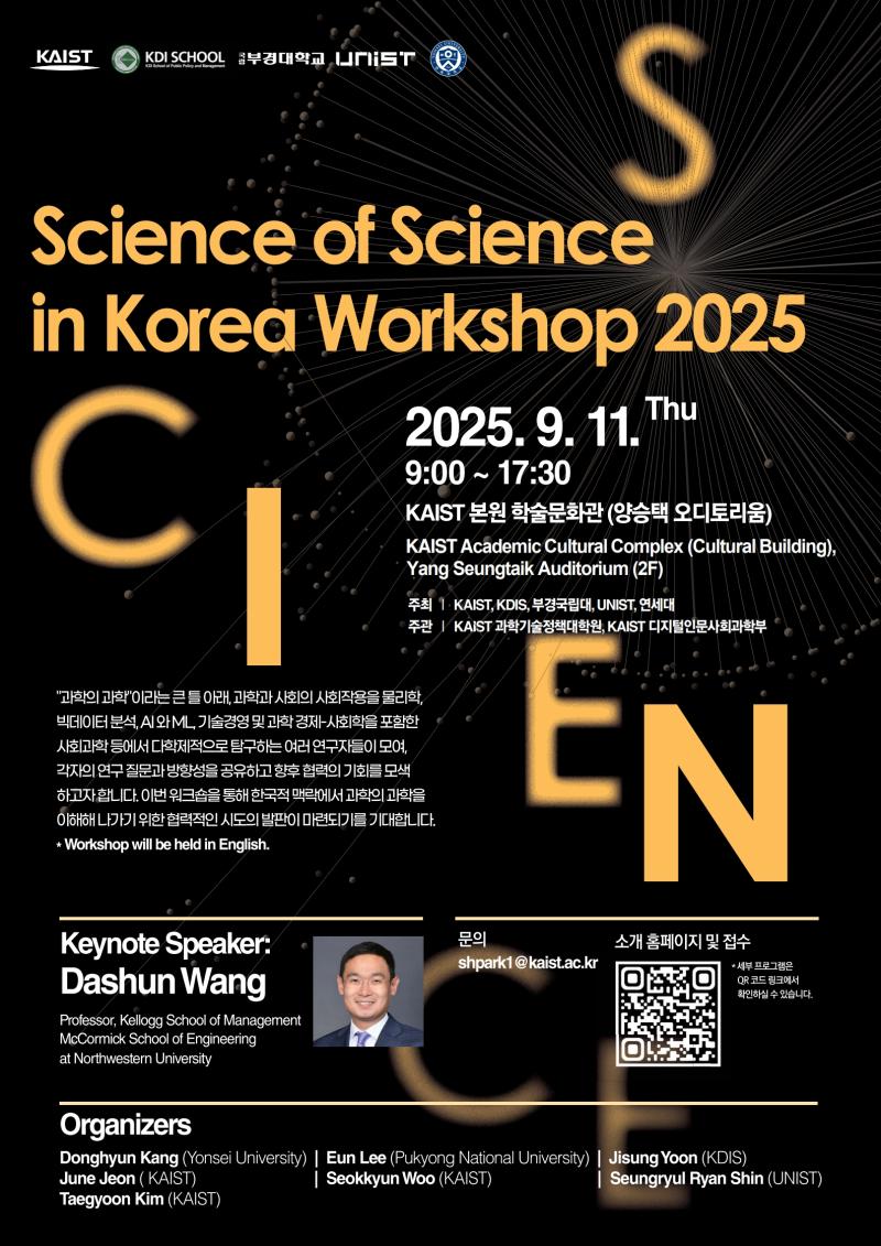 Science of Science in Korea Workshop 2025 이미지