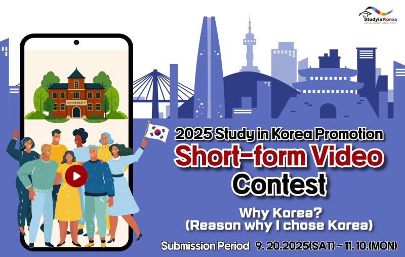 2025 Study in Korea Promotion Short-form Video Contest