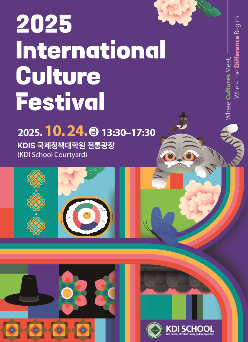 2025 KDIS International Culture Festival (Oct. 24, 13:30)