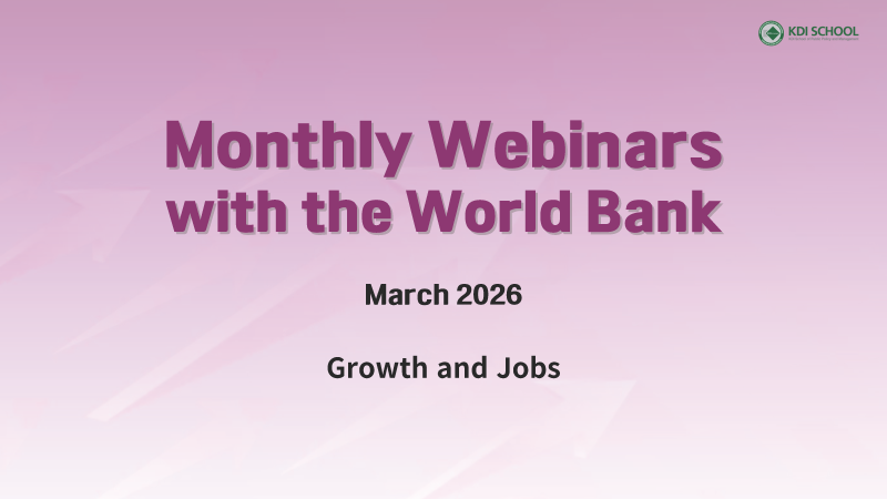 Monthly Webinar Series with the World Bank (March 18, 10 AM KST)