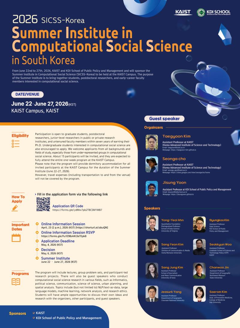 2026 SICSS-Korea | June 22-27 (Application Deadline: May 4)