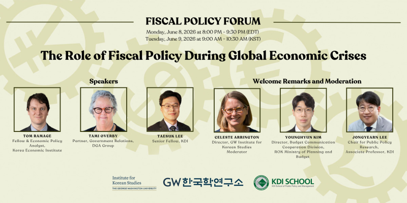 [GWIKS] Fiscal Policy Forum: The Role of Fiscal Policy During Global Economic Crises