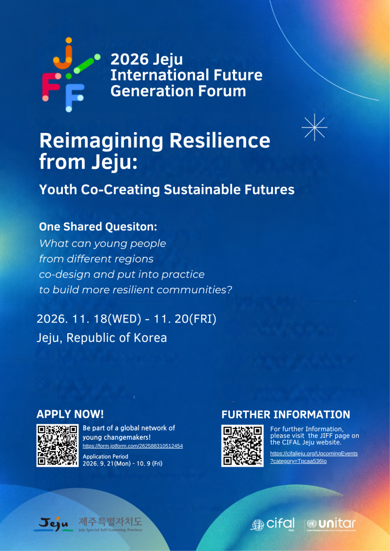 2026 Jeju International Future Generation Forum 이미지