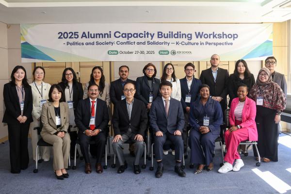 2025 KDIS Alumni Capacity Building Workshop (27-30 October)