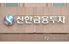 [연합뉴스] [게시판] 신한금융투자, 지속가능성 지수 증권투자 부문 1위 : [보도기사] KDI대학원, 등 [보도기사] 34건