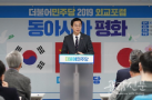 [공감신문] 민주당 전국청년위, 하토야마 전 일본 총리 초청 '동아시아 평화' 토론회 열어 : [보도기사] 김병주 교수