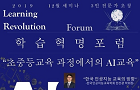 [에듀인뉴스] [송년기획-초중등 AI교육] 와이파이도 안 되는 교실에서 인공지능 교육?...정부 정책 혀 내두른 현장 : [보도기사] 이주호 교수