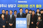 [충청매일]이현웅 “청주 상당구민 행복 탈환 할 것” : [보도기사] 이현웅 (전 한국문화정보원장 및 전 KDI대학원 직원)