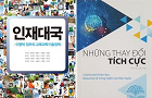 [에듀인뉴스] 이주호 前 장관 '인재대국', 베트남어판 출간 : [보도기사] 이주호 교수