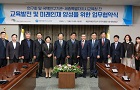 [충북일보] 14개 국책연구기관-세종교육청,인재 양성 위해 '손 잡다' : [보도기사] KDI대학원
