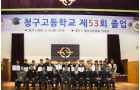 [대구일보] 대구·경북 고교총동창회 (3) 청구중·고 : [보도기사] 이주호 교수
