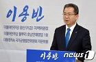 [뉴스1] 이용빈 