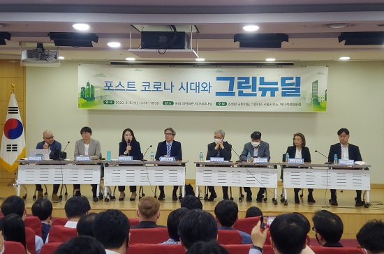 [데일리굿뉴스] 코로나 경제위기 극복·재생에너지전환 위한 ‘한국판 그린뉴딜’ 국회세미나 : [보도기사] 유종일 원장