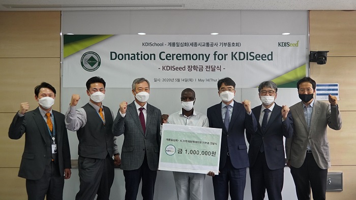 [서울경제] 세종시 버스기사 기부동호회, KDI대학원 아프리카 학생에게 장학금 기부 : [보도기사] KDI대학원