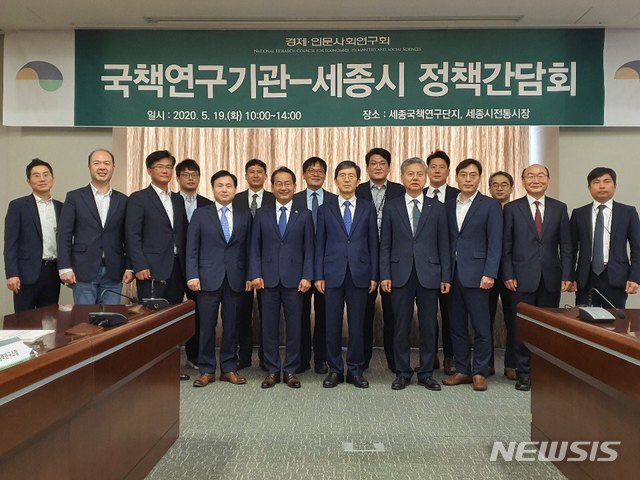 [뉴시스] 세종시, 코로나19 이후 지역경제 활성화 방안 모색 :[보도기사] 유종일 원장