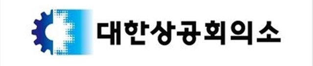 [뉴데일리경제] 전국상의 회장단, 21대 국회에 