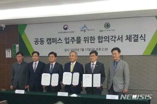 [뉴시스] 세종시에 KDI 국제정책대학원 제2캠퍼스 들어선다 : [보도기사] KDI대학원