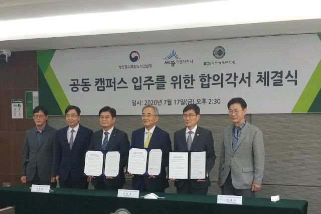 [충청뉴스] KDI 국제정책대학원, 세종 공동캠퍼스에 둥지 : [보도기사] KDI대학원