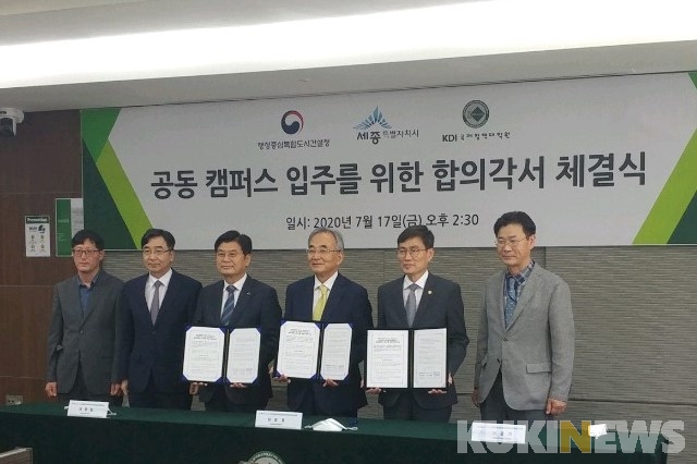 [쿠키뉴스] 세종시에 KDI 국제정책대학원 제2캠퍼스 설립 : [보도기사] KDI대학원