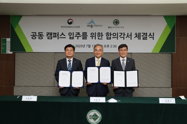 [충청타임즈] KDI국제정책대학원 제2캠퍼스 세종에 둥지 : [보도기사] KDI대학원