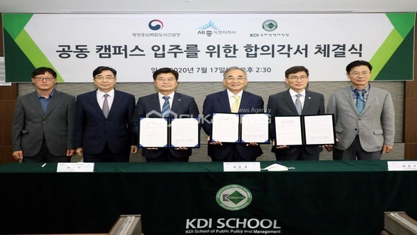 [동양일보] KDI 국제정책대학원 공동캠퍼스 입주...2024년 목표 : [보도기사] KDI대학원