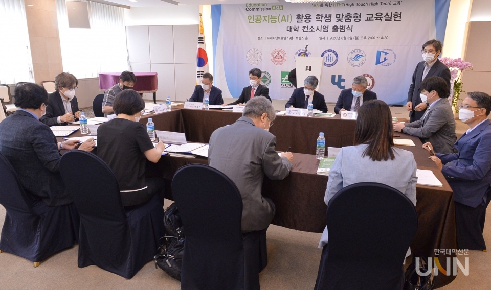 [한국대학신문] AI 활용 HTHT 대학 컨소시엄 출범, “학생 맞춤 학습 시대 연다” : [보도기사] 이주호 교수