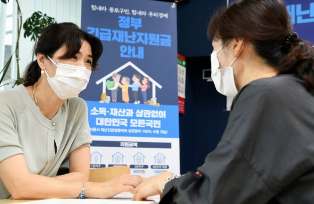 [한국경제] 2차 재난지원금 꼭 줘야한다면…