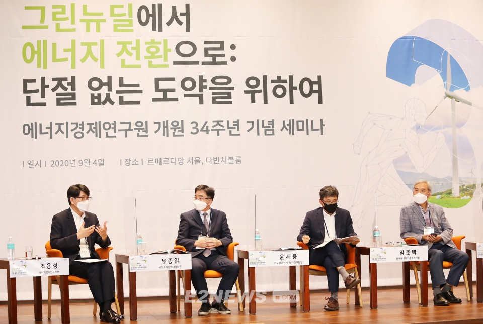 [이투뉴스] 에너지경제硏, 그린뉴딜·에너지전환 효과적 연계 방안 논의 : [보도기사] 유종일 원장