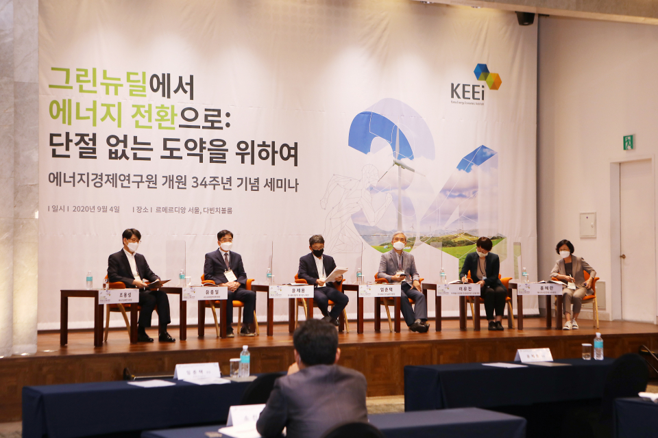 [에너지데일리] [지상중계] 에너지경제연구원 개원 34주년 기념 세미나…그린뉴딜·에너지전환 연계 방안 : [보도기사] 유종일 원장