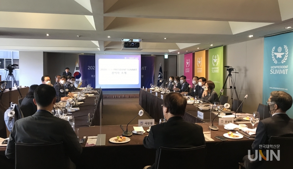 [한국대학신문] [UCN PS 2020] '2020 UCN 프레지던트 서밋' 3차 콘퍼런스 개막 : [보도기사] 유종일 원장