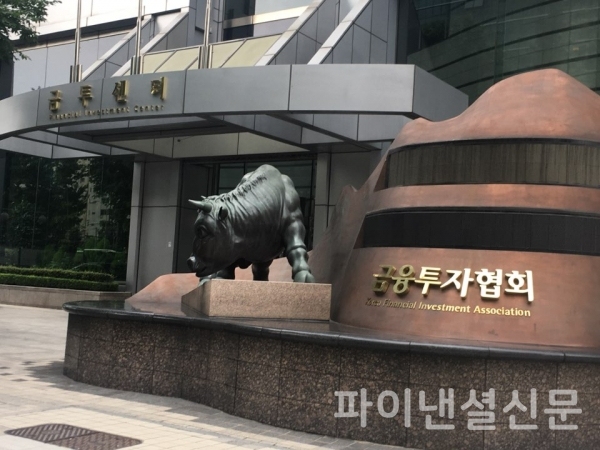 [파이낸셜신문] 금투협-리츠협, 투자자 위한 공모상장리츠 컨퍼런스 개최 : [보도기사] 조만 교수