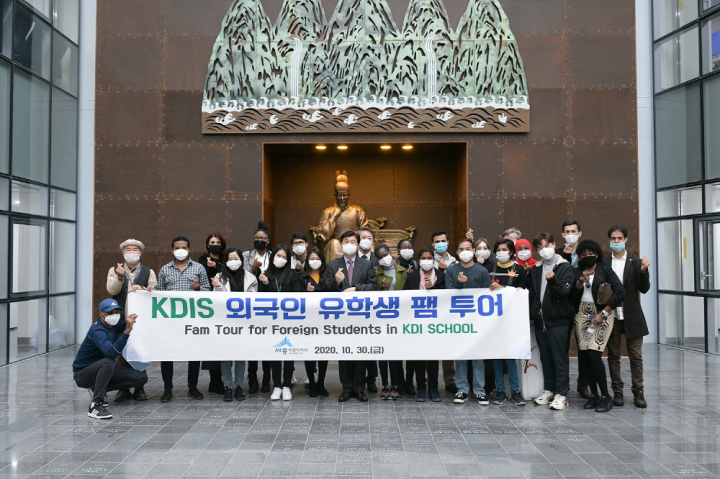 [이뉴스투데이] 세종시, KDIS 외국인 유학생 초청해 팸투어 운영 : [보도기사] KDI대학원