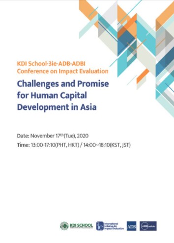 [중앙일보] KDI국제정책대학원, 아시아개발은행 등과 영향평가 온라인 컨퍼런스 : [보도기사] KDI대학원