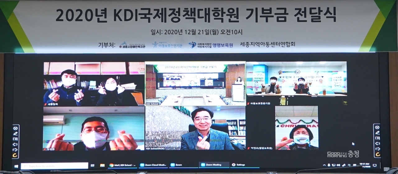 [굿모닝충청] 20년째 이어진 KDI스쿨의 사회공헌 : [보도기사] KDI대학원