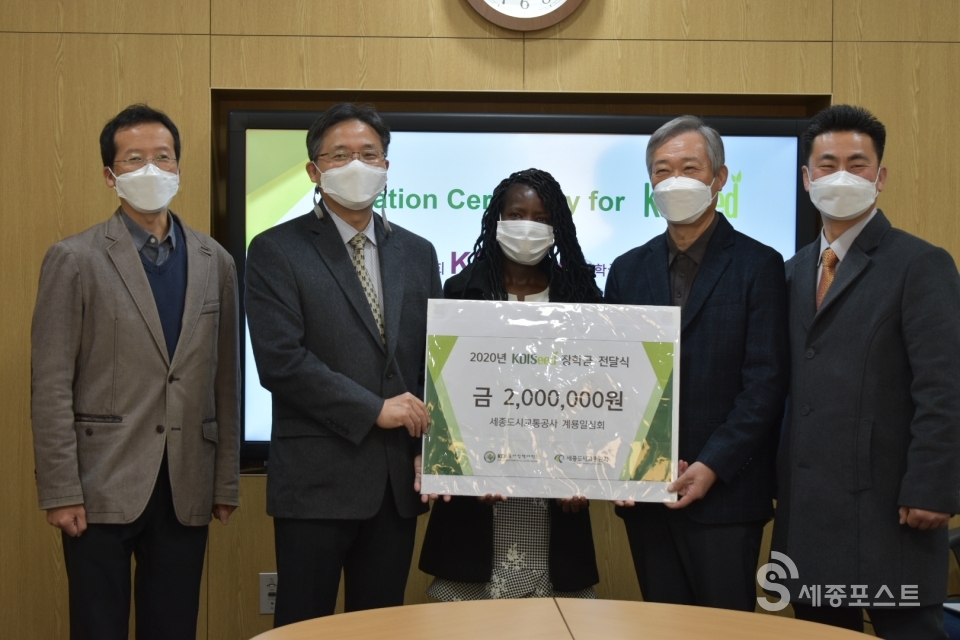 [세종포스트] 세종도시교통공사 기부동호회, KDI 학생에게 장학금 전달 : [보도기사] KDI대학원