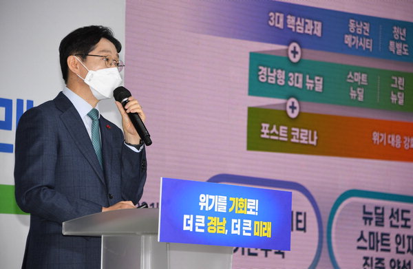 [경남도민일보] 에너지 자립도시 대과제 '사회적 합의'로 한발씩 : [보도기사] 유종일 원장