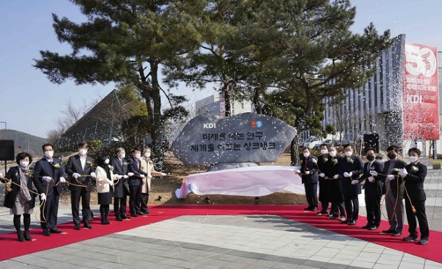 [부산일보] 개원 50주년 KDI, 기념석 제막...슬로건·엠블럼 새겨 : [보도기사] 최정표 총장, 손욱 교수